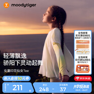 moodytiger【仙女家族】女童T恤輕薄涼感夏兒童防曬衣長(cháng)袖假兩件上衣親子裝 【熱銷(xiāo)】幻彩鳴粉【仙女T】 140 cm
