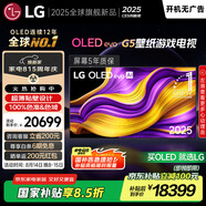 LGG5系列?65英寸OLED電視?超薄藝術(shù)壁紙電視機 4K 165Hz高刷以舊換新  家電國家補貼 OLED65G5PCA