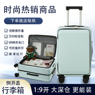 貝爾森2025新款行李箱拉桿箱女復古高顏值學(xué)生旅行箱20寸登機箱結實(shí)耐用 502天空藍【升級款側開(kāi)蓋】 20英寸 可登機