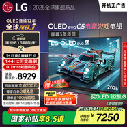 LGC5系列 55英寸OLED電視 超薄游戲AI電視機(jī)144Hz高刷全面屏 55C4升級(jí)款家電國(guó)家補(bǔ)貼 OLED55C5PCA