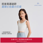 Aimer kids愛慕兒童內(nèi)衣女童文胸少女3/4罩杯無鋼圈薄模杯女孩背心AJ111242 淡粉 160