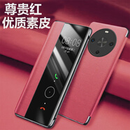 Murcia華為暢享70X手機殼新款素皮防摔保護套全包鏡頭翻蓋式 【尊貴紅】高檔素皮套+智能休眠喚醒+送鋼化膜+鏡頭膜 華為暢享70X