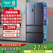 海信525升雙系統冰箱四開(kāi)門(mén)法式冰箱家用一級能效無(wú)霜家電國家補貼20%以舊換新BCD-525WNK1PU 雙系統雙循環(huán)不串味