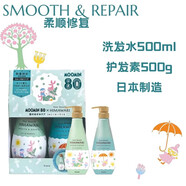 肌美精（Kracie）日本latte肌美精兒童洗發(fā)水護發(fā)素寶寶氨基酸kracie無(wú)硅油洗護 肌美精限定套裝500ml（柔順修復）