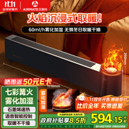 艾美特（AIRMATE）【火焰旗艦款】5D沉浸式石墨烯踢腳線(xiàn)取暖器家用別墅級大平層語(yǔ)音加濕歐式壁爐移動(dòng)地暖 AIR5 PLUS