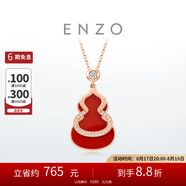 周大福ENZO「福祿」葫蘆18K金紅玉髓鉆石項(xiàng)鏈女EZV8082 40cm七夕