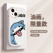 攻迪 趣味卡通適用apple蘋(píng)果系列情侶款手機殼iPhone14男女款高檔創(chuàng  )意動(dòng)漫防摔保護套 【防摔白】H2468-油畫(huà)小鯊黑字 蘋(píng)果14