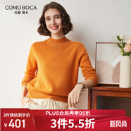 科蒙博卡秋冬紅色半高領(lǐng)長(cháng)袖純羊絨衫女簡(jiǎn)約純色暖和針織毛衣 蜜橘色 M