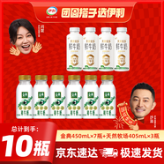伊利金典4.0蛋白 悅享裝鮮活營(yíng)養巴氏殺菌低溫牛乳235ml 金典235*6+天然牧場(chǎng)405*4