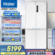 海爾（Haier）506升全空間保鮮十字多門四門電冰箱家用風冷無霜一級能效BCD-506WGHTD14GYU1(白)國家補貼20% 