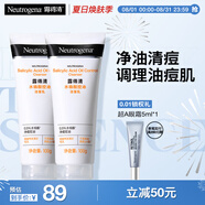 露得清（Neutrogena）【官方】水楊酸洗面奶氨基酸清潔毛孔潔面乳100g 200g 100g*2支裝水楊酸潔面