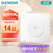西門子（SIEMENS）面板 白板帶出線孔面板 暗裝86型 皓彩米絨白5UH26141NC013P