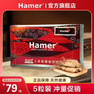 HAMER原裝正品能量糖hamer非馬來(lái)西亞進(jìn)口hammer人參糖補充能量 經(jīng)典紅糖5粒裝【店長(cháng)推薦】