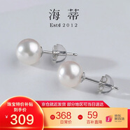 海蒂極簡(jiǎn)系列正圓7-8mm淡水珍珠耳釘素耳飾女S925銀七夕情人節(jié)禮物