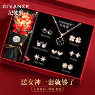 紀(jì)梵哲輕奢一周耳釘女士耳飾耳環(huán)耳墜珠寶首飾表白生日禮物送女友老婆 四葉草耳釘+項(xiàng)鏈【玫瑰金色】