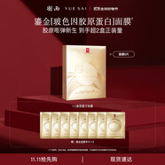 羽西鎏金面膜5片裝補水抗皺緊致淡紋充盈玻色因護膚品生日禮物送女友