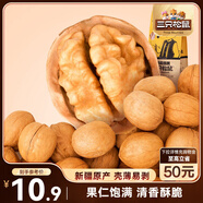 三只松鼠原味紙皮核桃 堅(jiān)果炒貨休閑零食阿克蘇地方特產(chǎn)210g/袋