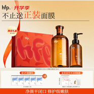 hfp果酸清潔禮盒祛痘控油皮補水保濕細毛孔氨基酸洗面奶教師節禮物