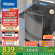 海爾（Haier）波輪洗衣機全自動(dòng)家用10KG大容量 防電墻【EB100B52Mate1】家電國家補貼以舊換新直驅變頻一級能效
