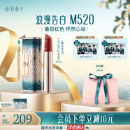 花西子【中秋節禮物】同心鎖口紅雕花唇膏提氣色顯白結婚禮物口紅送禮物 C520我愛(ài)你（糖漿番茄）