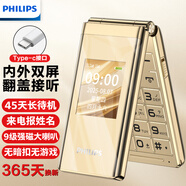 飛利浦（PHILIPS）E6515Plus 翻蓋老人手機(jī) 4G全網(wǎng)通 雙卡雙待老年人手機(jī)大屏大字大聲音備用學(xué)生按鍵手機(jī)  香檳金