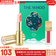 后（The history of Whoo）拱辰享童顏變色潤唇膏典雅紅酒紅保濕滋潤平紋滋潤修護防干裂 后粉色唇膏圣誕套裝
