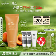悅木之源（Origins）暢飲補(bǔ)水保濕面膜75ml涂抹補(bǔ)水舒潤保濕提亮肌膚生日禮物送女友