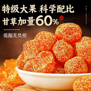 正宗廣西甘草金桔九制冰糖柑橘泡水清涼潤(rùn)喉蜜餞天山雪桔零食 正宗甘草金桔【+干癢+潤(rùn)喉】換季 【5罐共1000g】【無痰的秘密】