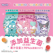 TALA'S 三麗鷗膠原蛋白肽軟糖 草莓味 罐裝80g 休閑零食 糖果 聯(lián)名 禮物