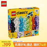 樂(lè )高（LEGO）積木拼裝11043 炫酷百變積木盒男孩女孩兒童玩具生日禮物