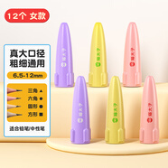 貓太子筆帽透明粗細筆桿通用軟橡膠鉛筆套 幼兒園小學(xué)生鉛筆帽延長(cháng)器鉛筆蓋筆尖保護套 12個(gè)裝