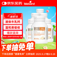 Bio Island佰澳朗德 嬰幼兒童液體牛乳鈣*6瓶 90粒/瓶 澳大利亞