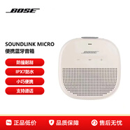 博士 SOUNDLINK MICRO 博士無(wú)線(xiàn)藍牙揚聲器 便攜藍牙音箱bose防水便攜式音箱音響 霧白色
