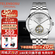 TELENSOSU瑞士品牌男士手表男全自動機械表夜光防水商務(wù)腕表送男友七夕禮物 【京倉發(fā)貨】銀殼白面-銀白鋼帶 【專柜禮盒】