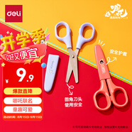得力（deli）兒童剪刀哪吒安全手工小剪刀剪子辦公用品 美工刀學(xué)生圓頭剪刀 NZ422藍