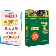 書蟲·牛津英漢雙語讀物美繪版：1級1（初一、初二 套裝共5冊 附MP3光盤1張）
