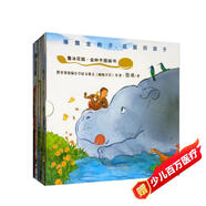 魯冰花園·金種子圖畫(huà)書(shū)（套裝共10冊）