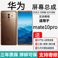 埃佰利 華為Mate10 Mate10Pro屏幕總成Mate9 Mate8觸摸液晶顯示屏內外一體屏 Mate10Pro屏【加框摩卡金】純原OLED物料
