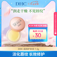 蝶翠詩(shī)（DHC）橄欖滋潤護唇膏7.5g 保濕滋潤去死皮淡化唇紋 七夕禮物日本進(jìn)口