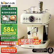 小熊（Bear）咖啡機半自動 家用小型意式咖啡粉膠囊可用 20Bar高壓萃取強勁蒸汽奶泡 KFJ-E12Q5