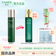 婷美婷美水光嫩膚露120ml復(fù)活草柔潤水爽膚水化妝水補(bǔ)水保濕護(hù)膚品女
