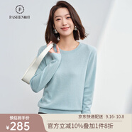 帕什 【清cang】羊絨衫女100%羊絨基礎(chǔ)款簡(jiǎn)約百搭打底毛衣女 天青蘭（PS-03領(lǐng)型） M （參考體重80-105）