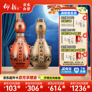 仰韶彩陶坊 地利人和 加量裝 白酒 550ml*2 雙瓶裝 純糧釀制 中秋送禮