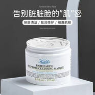 科顏氏（Kiehl's）高保濕面霜  淡斑精華 白泥面膜 緊盞花水 身體乳 男士三件套 科顏氏白泥面膜125ml