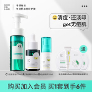 果殼無患子潔面泡泡色修精華液祛痘后紅印粉刺青春痘原液祛痘印組合 【多痘必選】潔面+清痘+色修精華