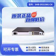 華三（H3C）正品企業(yè)級千兆交換機路由器一體機SMB-ER3108G-CN 可網(wǎng)管 SMB-ER3108G-CN