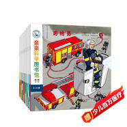 親親科學圖書館 第3輯（全10冊）警察醫(yī)院消防員牙齒職業(yè)貓狗動物 3-6歲博物大百科全書兒童科普繪本 啟蒙認知趣味故事書圖書 課外閱讀 