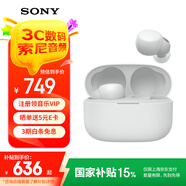 索尼（SONY） LinkBuds S 真無線藍牙降噪耳機 藍牙5.2 適用于蘋果安卓 白色