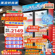 美凌時(shí)尚家大容量飲料柜商用冰柜直冷藏展示柜酒水柜純風(fēng)冷無(wú)霜保鮮柜超市玻璃門(mén)冰箱立式啤酒柜 大雙門(mén)上機加大款【純風(fēng)冷無(wú)霜】 【純銅管制冷丨東貝壓縮機丨一級節能省電】