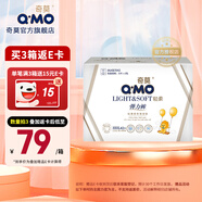 奇莫（Q.MO）透氣面孔細(xì)膩肌膚嬰兒尿不濕 XXXXL42片【輕柔彈力褲】